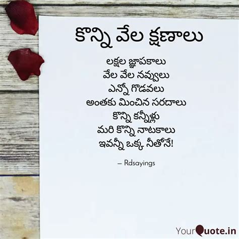 లక్షల జ్ఞాపకాలు వేల వేల న... | Quotes & Writings by Rupa | YourQuote