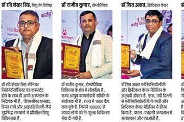 Our Media corner | Homeopathic Rajeev Clinic Ranchi, Patna, Kolkata, Delhi