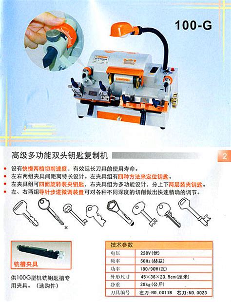 Image result for Key Machine HDL2