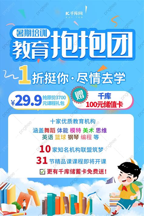 Image result for Course Discount Poster