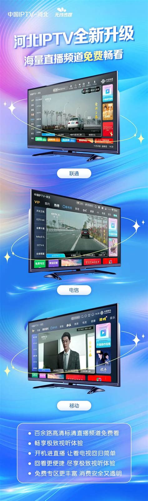 整改进展|陕西IPTV全面实现电视“开机进直播”升级 | 流媒体网