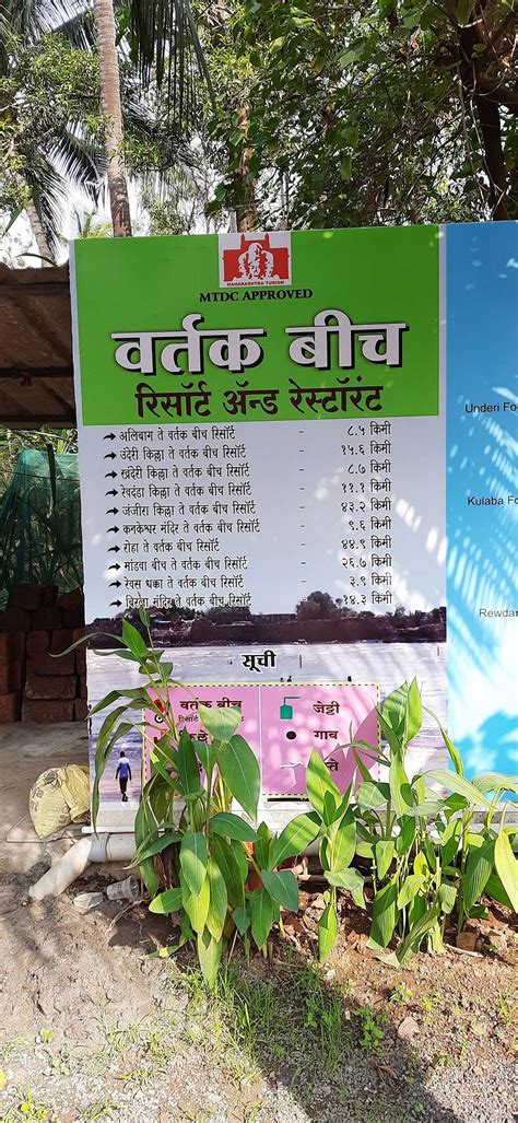 Menu at Vartak Beach Resort and restaurant, Nagaon