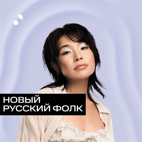 Актуально сейчас – тренды и новинки на МТС Музыке