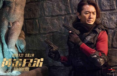 黄金兄弟最新素材