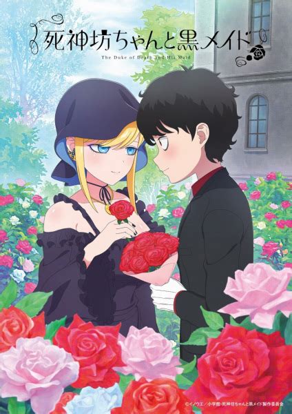 Shinigami Bocchan to Kuro Maid 3rd Season (TV 2024) - Pictures ...