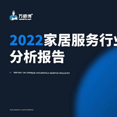 2022家居家装行业直播营销报告 - 知乎