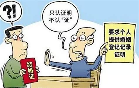 中国单身证明用于海外结婚涉外公证书办理全部流程