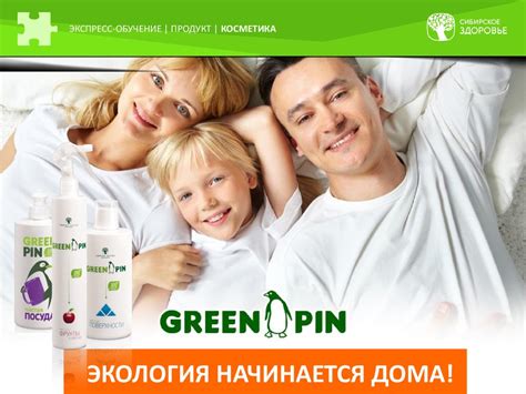 Экспресс-обучение. Индивидуальные программы здоровья ЧЭГ. Косметика ...