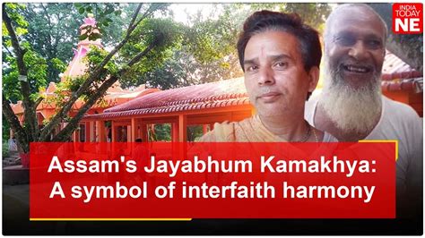 Assam's Jayabhum Kamakhya Temple: A symbol of interfaith harmony and ...