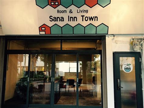SANA INN TOWN クチコミ・感想・情報【楽天トラベル】