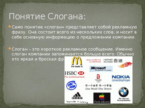 Компании слоганы: 99 самых известных слоганов в России | Блог YAGLA