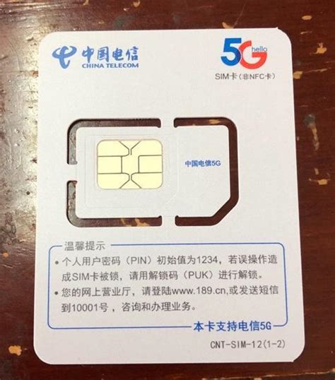 国内第四大运营商来了！中国广电 5G SIM 卡首曝__财经头条