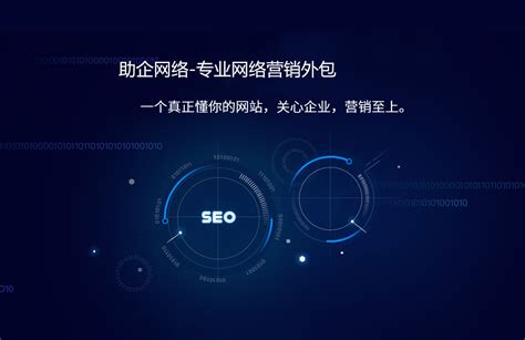 成都网站设计制作公司_成都SEO网站优化公司-君安思危科技