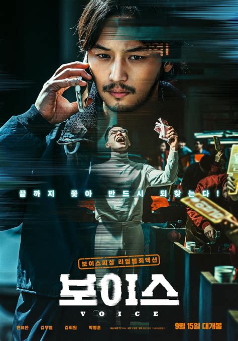 2021韩国犯罪动作电影《通话惊魂》高清迅雷下载_小部落
