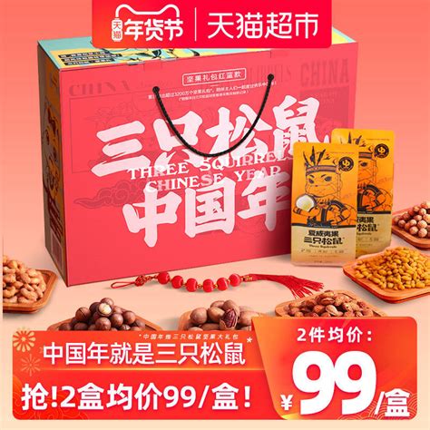 春节买什么礼物好最新素材