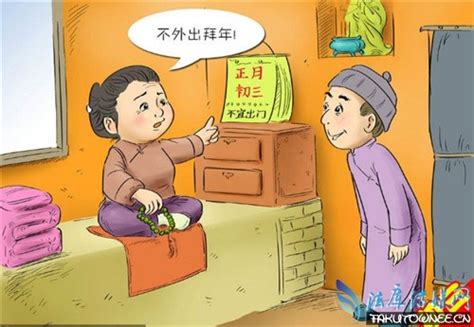 新年禁忌，你知多少？（下） — 真传媒 | Truth Media MY