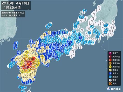 地震情報 2016年04月16日 01時25分頃発生 最大震度：7 震源地：熊本県熊本地方(長崎の東90km付近) - 日本気象協会 tenki.jp