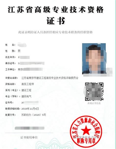 南京手写老版中专证书样式 - 仿制大学毕业证