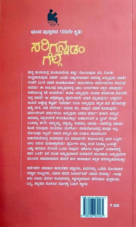 Chanda Publication Kannada | Kannada Books – Harivu Books