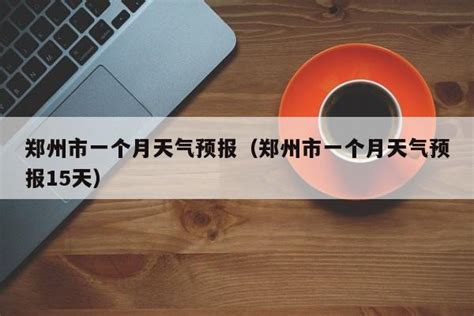在郑州app下载-在郑州安卓版下载v6.1.16[生活服务]-华军软件园