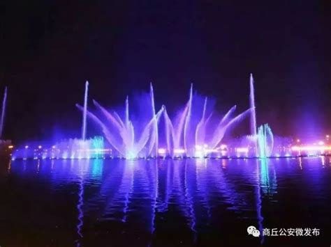 商丘日月湖喷泉今晚开始华丽绽放，国庆七天每晚都有_大豫网_腾讯网