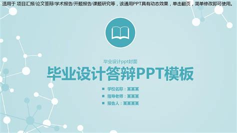 高中毕业生简历模板word_站长素材