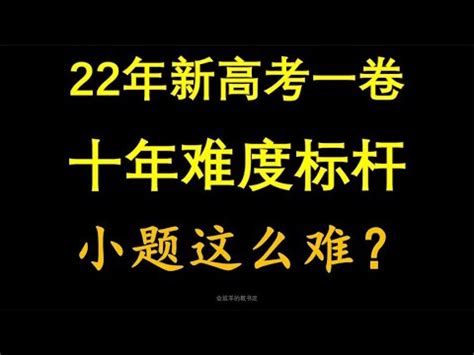 2022年高考数学（广东） - 2022 MATH real gaokao original questions pdf - MATH1002 ...