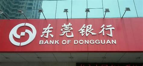 东莞银行重启IPO后首披年报：营收超90亿元，可疑类贷款骤升_招股书
