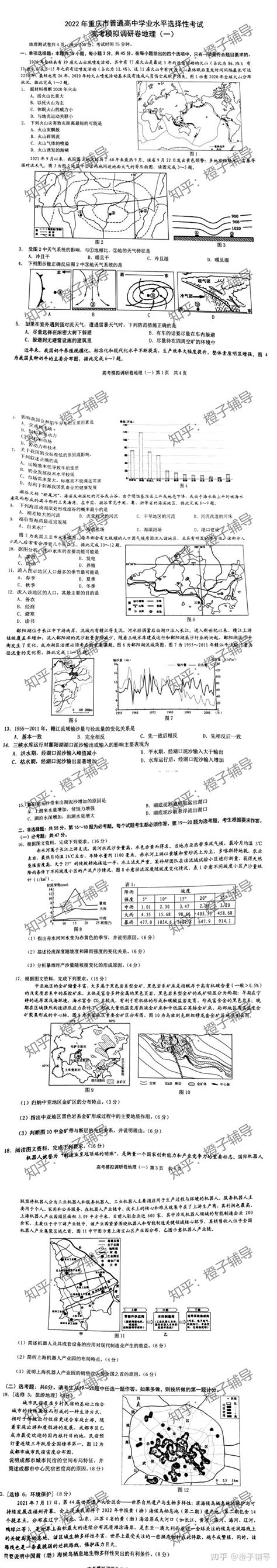 2023重庆高中学业水平考试成绩查询-重庆高中学考成绩查询入口