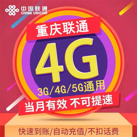 三大运营商国庆福利:联通20元17GB省内流量_天极网