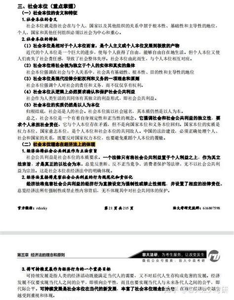 中国社会主义司法制度构建：中国司法体制改革研究--中国法学网