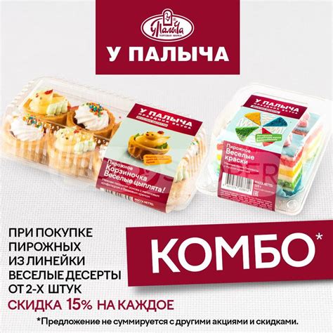 Каталог У Палыча - Акции сегодня - с 1 февраля 2024 - Самара