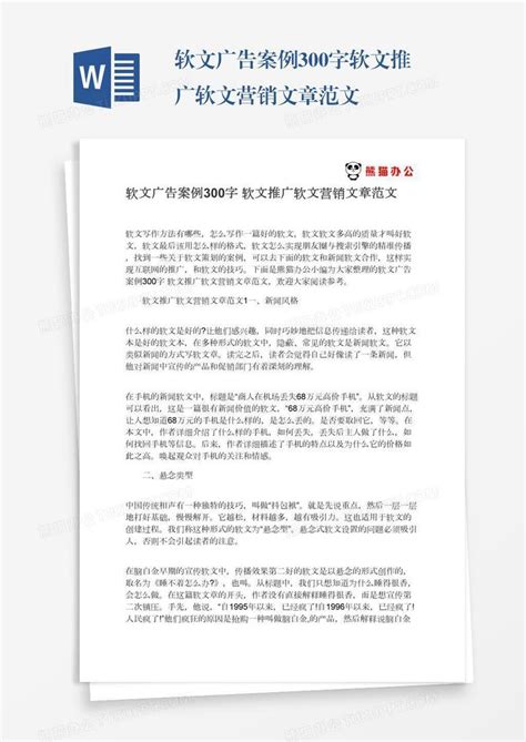 软文营销效果评估方法解析 - 知乎