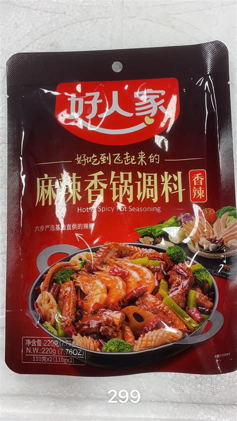 HaoRenJia Hot&Spicy Pot Seasonning / 好人家麻辣香锅调料 - 220g