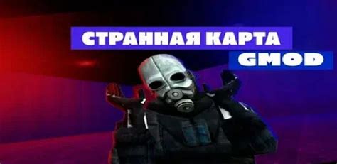 Image result for Garry's Mod Download Link Android