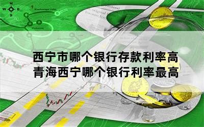 青海农信出台“金融19条” 助力稳住经济大盘