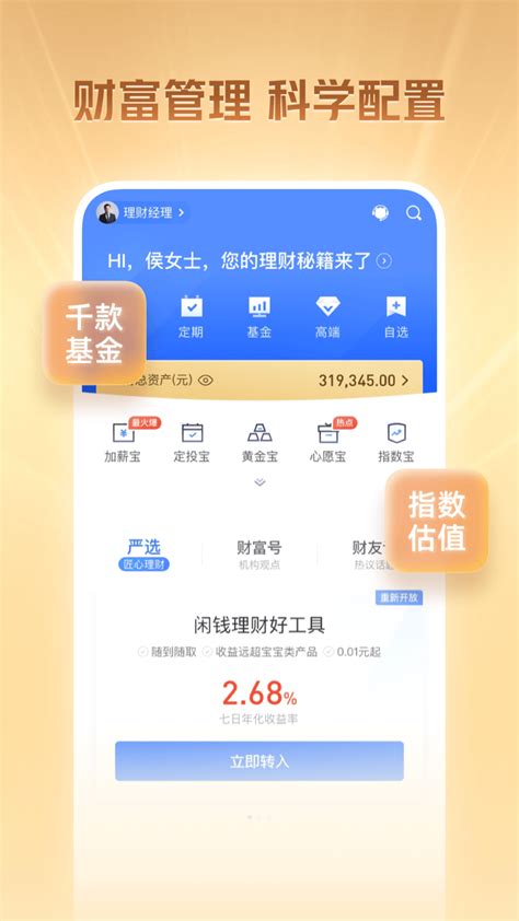 国泰君安君弘下载2020安卓最新版_手机app官方版免费安装下载_豌豆荚