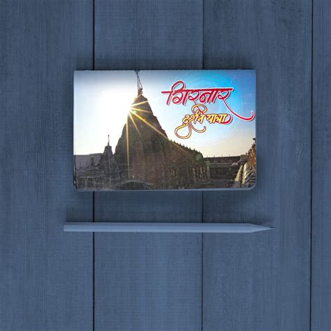 Girnar Darshan Yatra (Hindi | हिन्दी ) – girnardarshan.com