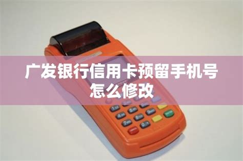 京东APP如何修改银行卡预留手机号码？