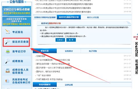 管理会计初级报名官网2020_中国管理会计网