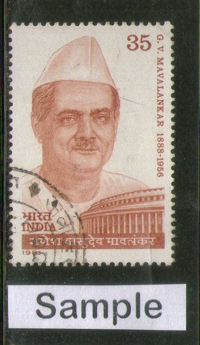 India 1981 Ganesh Vasudev Mavlankar Phila-847 Used Stamp | Phil India ...
