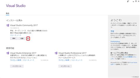 Image result for Visual Studio Add Setup.exe 2017