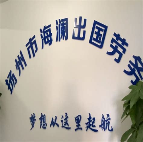重庆武隆水电工-正规出国打工劳务派遣公司-年薪37-55万