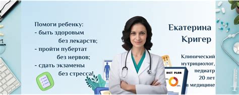 Клинический Нутрициолог/Здоровье/Профилактика | Младший- постоянно ...