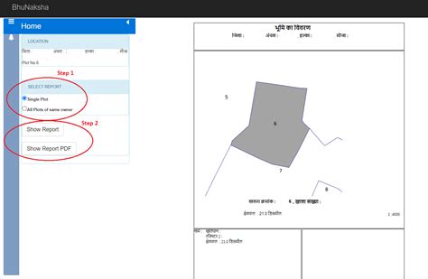 झारखंड में एक भूखंड के bhu naksha की जांच कैसे करें | BhuMe