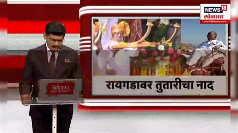 ECI gives tutari as election symbol to Sharad Pawar's NCP: रायगडावर ...