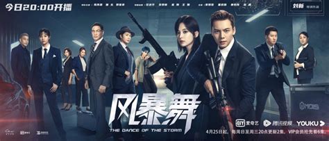 The Dance of the Storm (2021) / 风暴舞