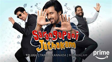 Sarangapani Jathakam OTT | ఓటీటీలోకి వ‌చ్చేసిన ప్రియ‌ద‌ర్శి ‘సారంగపాణి ...