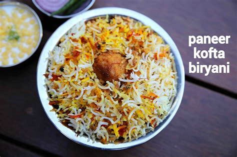 ಕೋಫ್ತಾ ಬಿರಿಯಾನಿ ರೆಸಿಪಿ | kofta biryani in kannada | ಸಸ್ಯಾಹಾರಿ ಕೋಫ್ತಾ ...