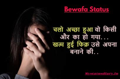 2 Line Bewafa Shayari in Hindi | हिंदी बेवफा शायरी 2022